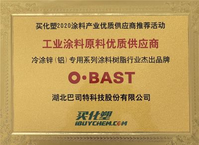 2020冷涂鋅樹脂優質供應商