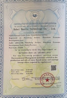 環境管理體系（英文）